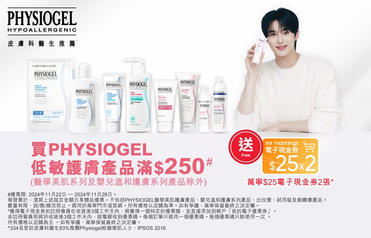 22-28 NOV -  Physiogel sensitive SFL promotion_small eBanner_W728xH468px_R01_CN_R01.jpg